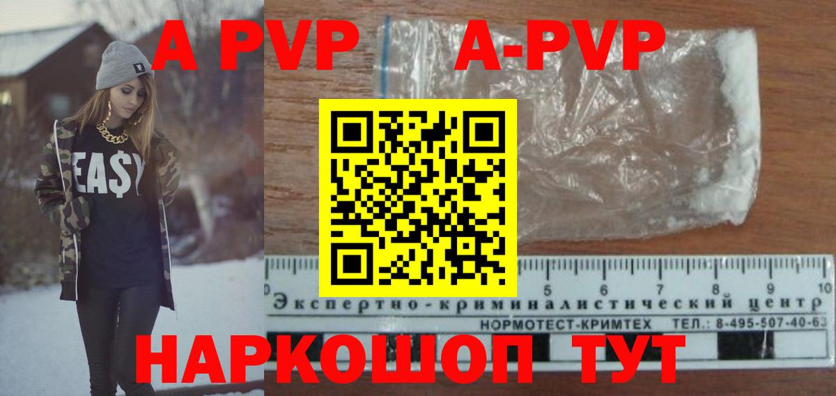 APVP СК  APVP Crystall  Егорьевск  Вход с VPN  Alpha-PVP крисы CK 