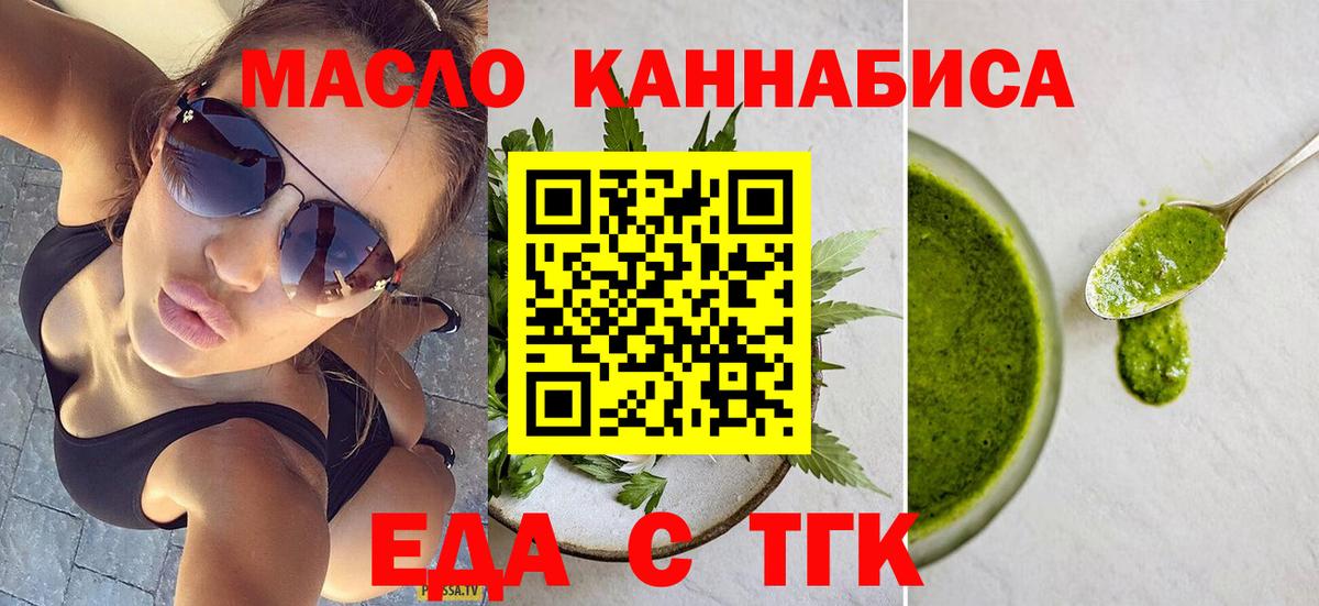 Печенье с ТГК конопля Егорьевск