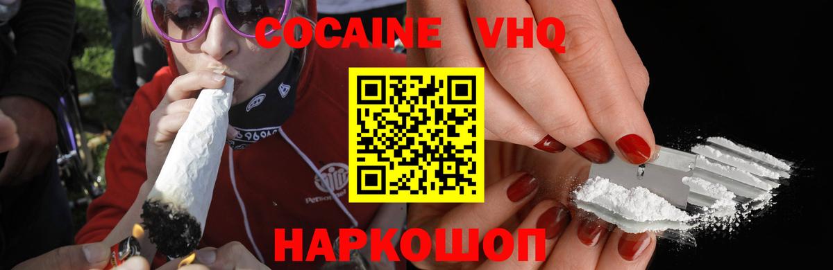 Кокаин Эквадор Егорьевск