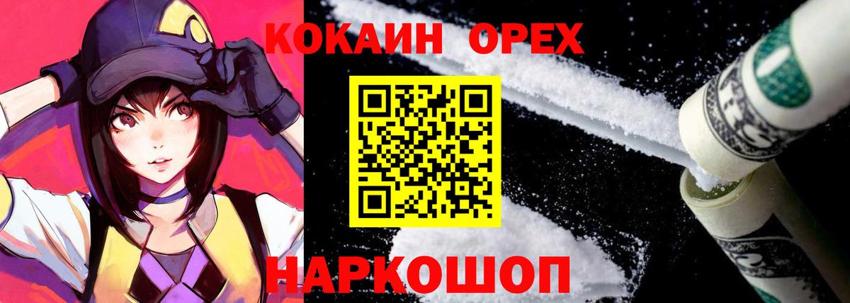 COCAIN 99%  COCAIN  КОКАИН 99%  Егорьевск  Вход с VPN 