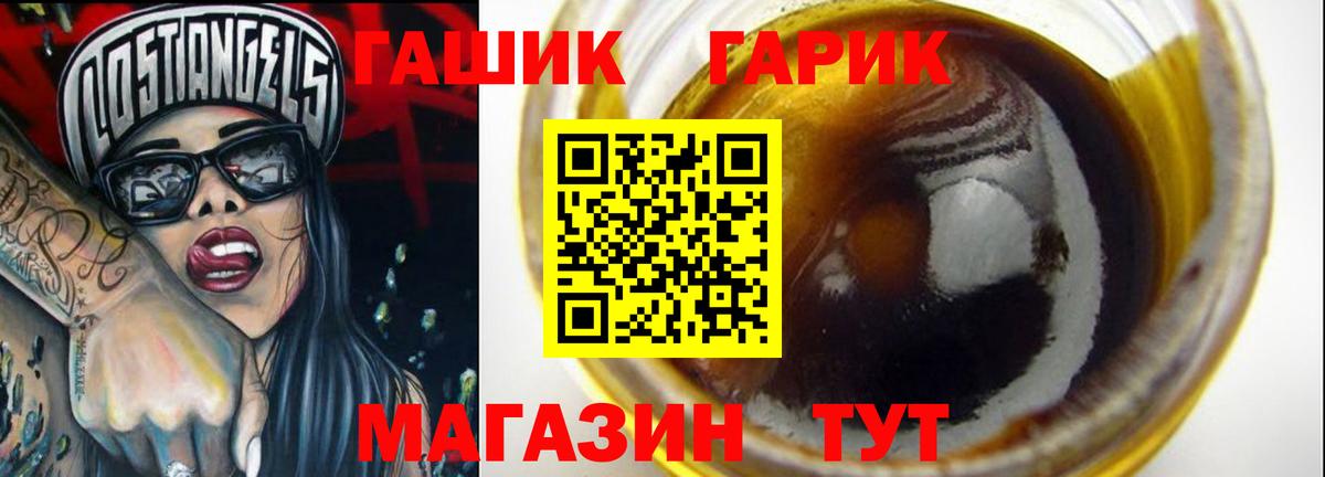 ГАШ AMNESIA HAZE  купить наркотик  ГАШ  Егорьевск  Вход с VPN  ГАШИШ AMNESIA HAZE 