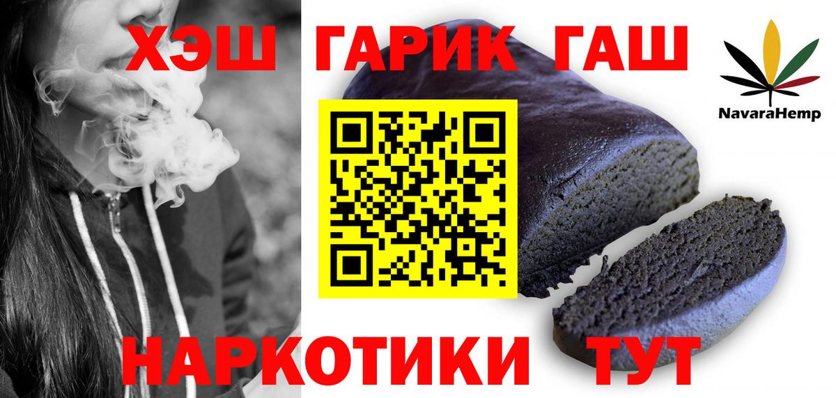 ГАШИШ гарик Егорьевск