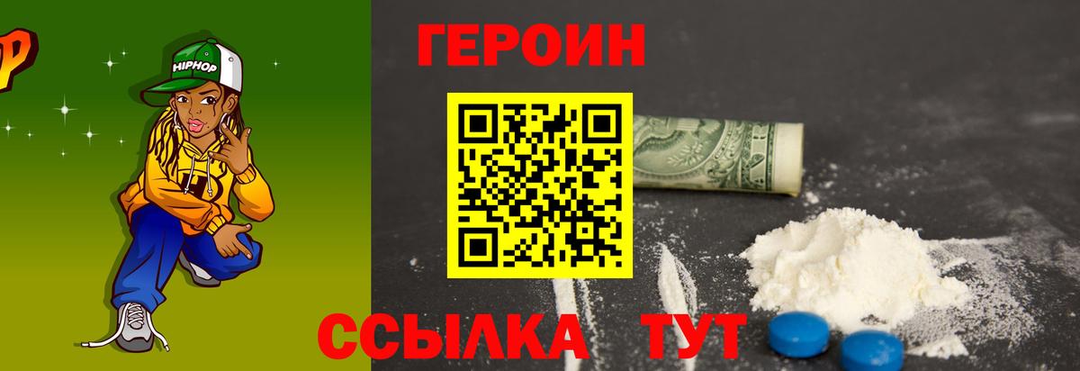 ГЕРОИН гречка  Вход с VPN  Егорьевск 