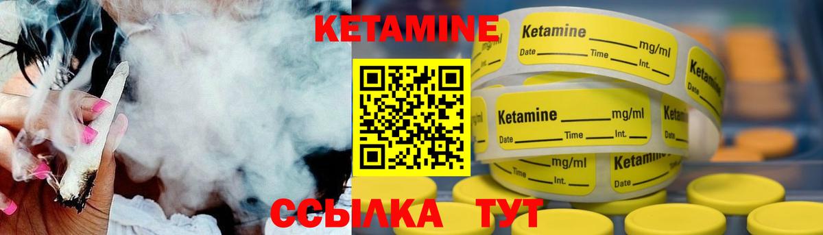 Егорьевск  КЕТАМИН VHQ  КЕТАМИН VHQ  Вход с VPN 