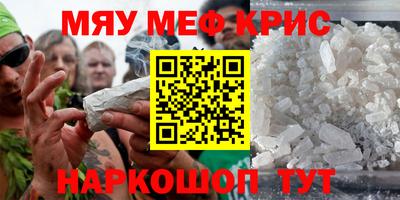 молекула духа Гусь-Хрустальный
