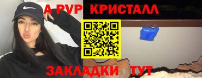молекула духа Гусь-Хрустальный