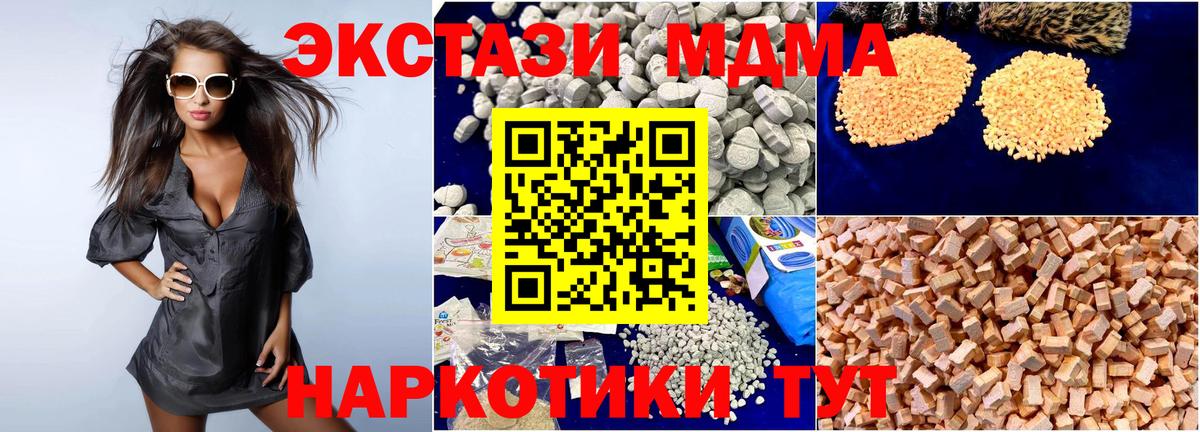MDMA Molly Егорьевск