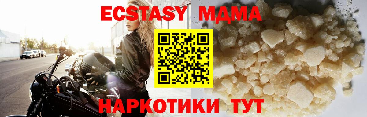 МДМА молли  Вход с VPN  МДМА  Егорьевск 