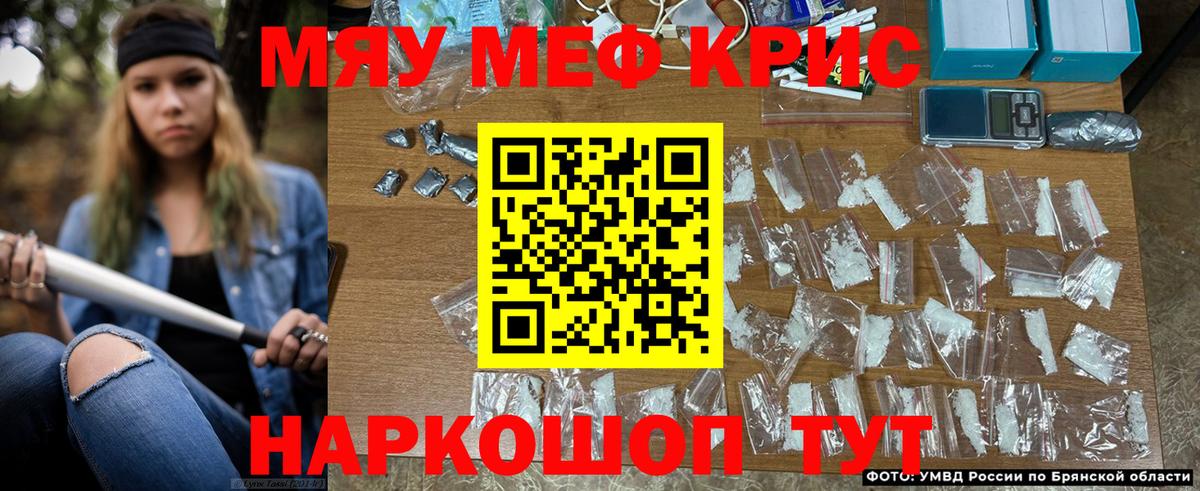 МЯУ-МЯУ  Меф mephedrone  Вход с VPN  Меф мука  Егорьевск 