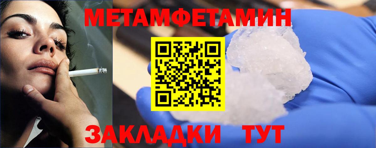 МЕТАМФЕТАМИН Декстрометамфетамин 99.9% Егорьевск