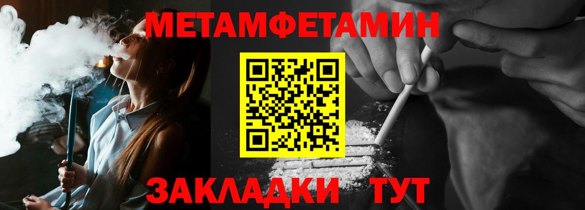 Метамфетамин винт  Первитин  Егорьевск  Вход с VPN 