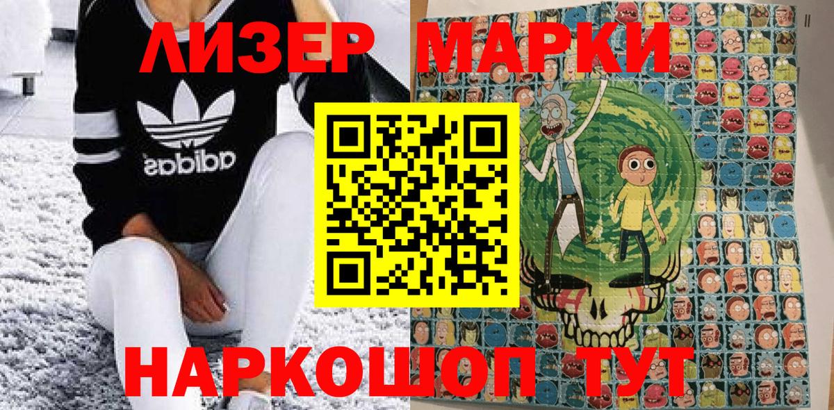Марки N-bome 1500мкг Егорьевск