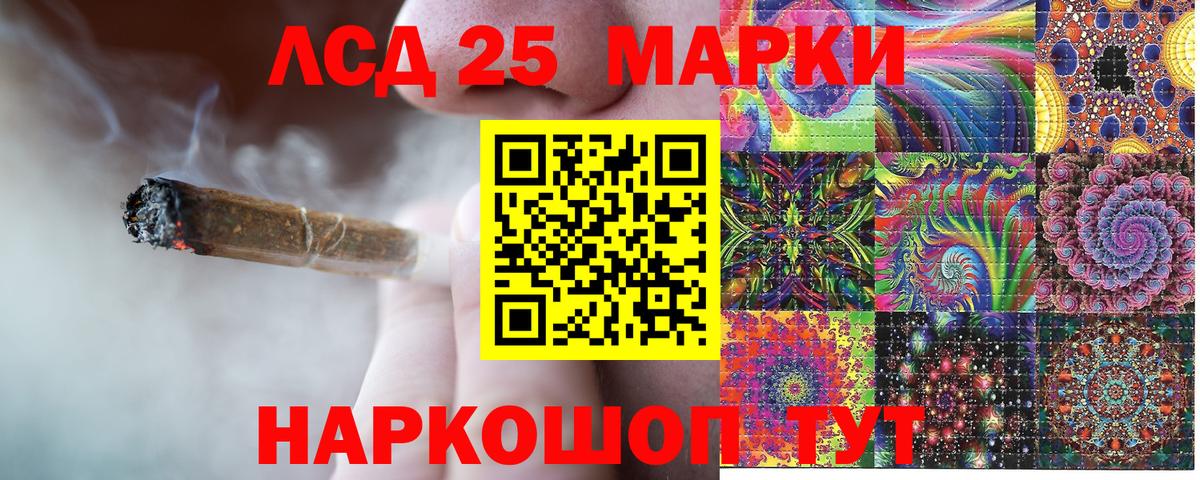 Наркотические марки 1500мкг  Вход с VPN  Егорьевск 