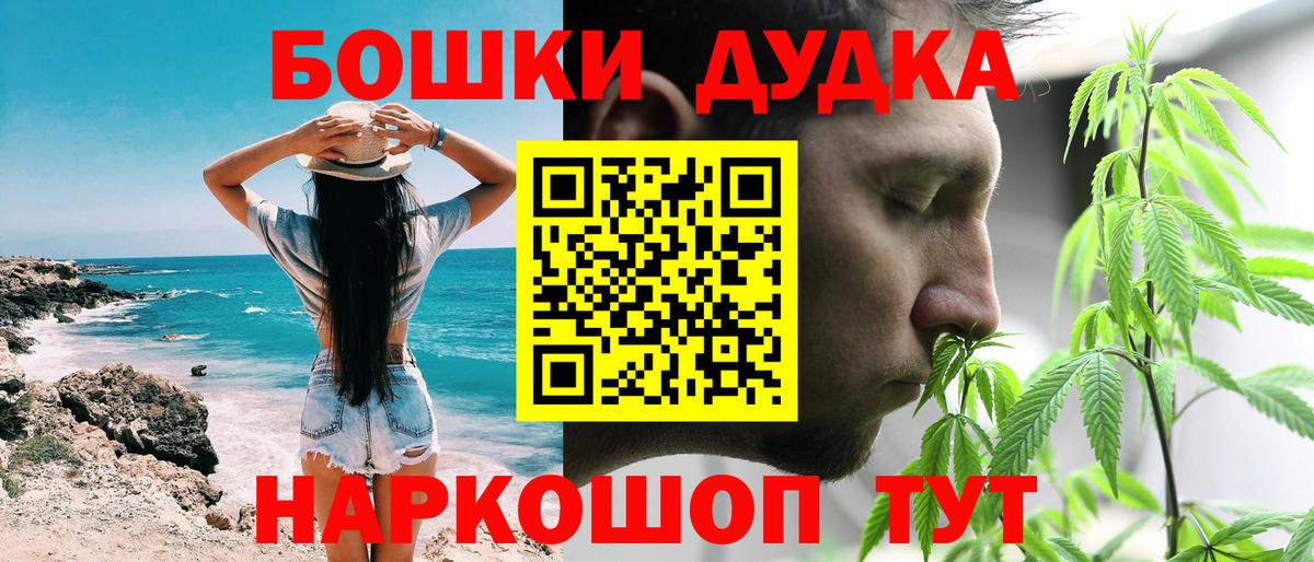 Бошки марихуана сатива  Вход с VPN  Канабис конопля  Марихуана марихуана  Егорьевск 